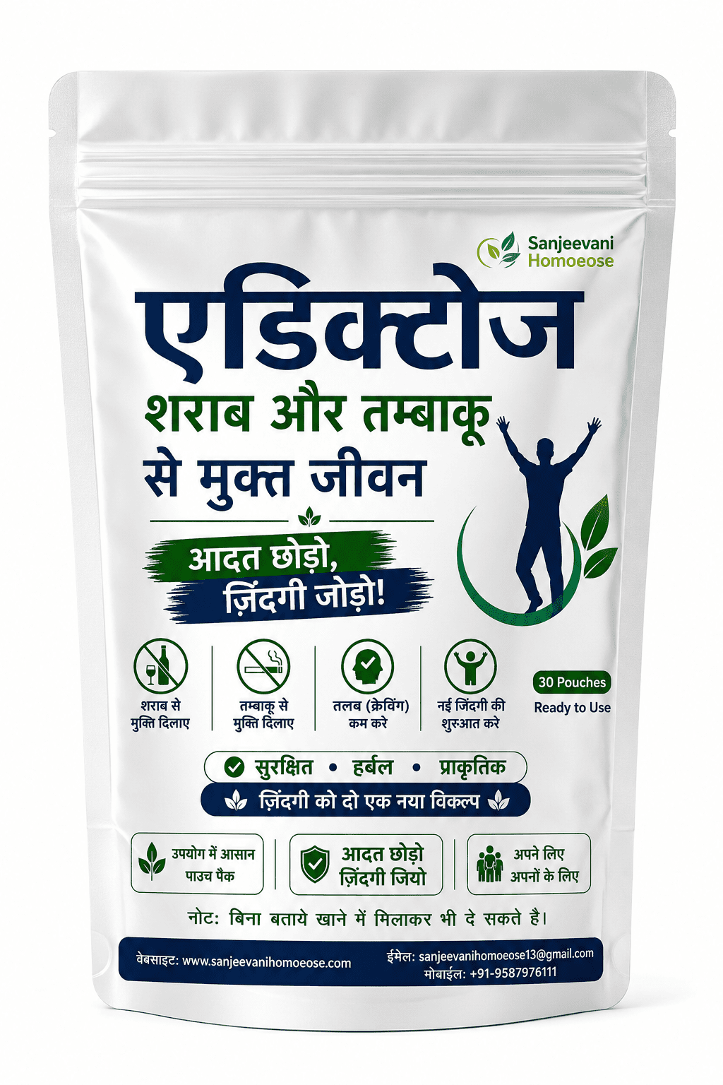 Addictose Alcohol kit 1 Addictose Alcohol kit 1