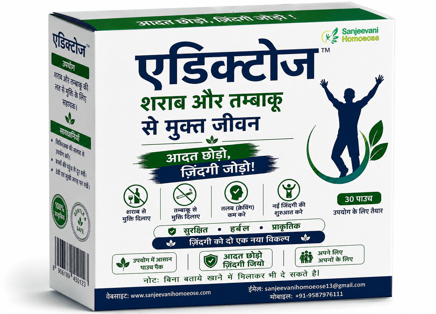 Addictose Alcohol kit Addictose Alcohol kit